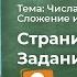 Страница 13 Задание 4 Математика 2 класс Моро Часть 2