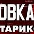 Третий этап курской операции Угледар пал Новые реалии современной войны Олег Стариков