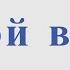 О той весне Елена Плотникова Для альт саксофона