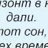 Слова песни Оксана Афанасьева Неземная