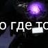 Все секретные фразы тв мена титана и астро лидера в 70 эпизоде