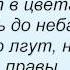 Слова песни Лицей Стать самим собой