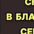 Аудиокнига Скандал в благородном семействе Детектив