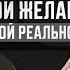 Алексей Ситников Как получить все что хочешь найдя истинную мотивацию