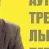 Школа аутогенной тренировки Урок 4 Репродуктивная тренировка