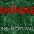 Урок музичного мистецтва 33 в 6 класі Симфонічна сюїта