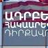 Այլ հայացք Ադրբեջանի հակաարևմտյան դիրքավորմանը