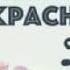 Татьяна Буланова я буду думать о хорошем