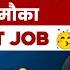 AOC New Vacancy 2024 10 व प स व ल क आर म म ज न क म क Age Salary Full Details