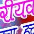 Holi Song कर य व ड लब हच हच Kariyawa Dalab Hacha Hach Gori Sushil Vishwadeep 2022 Holi Song