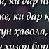 УМАРИ ХАЙЁМ РУБОИЁТ кисми 3 ОМАР ХАЙЯМ РУБАИ часть 3