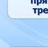 Тема 23 Признаки равенства прямоугольных треугольников