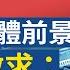 中國新禁語 微博要求避免唱衰中國經濟 中共指控貿易壁壘 台經貿辦斥 違反WTO機制 談台灣半導體 吳敏求 另闢蹊徑繼續成長 葉倫 促中經濟政策透明 新唐人財經新聞 20231215 五 新唐人亞太台