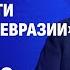 КУРС НА МИР Речь Лукашенко по вопросам безопасности ПРЯМАЯ ТРАНСЛЯЦИЯ