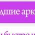 ЗНАЧЕНИЕ МЛАДШИХ АРКАНОВ ТАРО Как быстро понять смысл карт