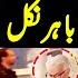 Khawaja Asif Another Video From London Hotel Enjoying His Dinner Alone Khawaja Asif Troll In London