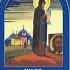 ЗНАМЯ ПРЕПОДОБНОГО СЕРГИЯ РАДОНЕЖСКОГО Рерих Е И