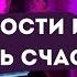 МЕДИТАЦИЯ ТОТАЛЬНОГО ПРОЩЕНИЯ ОСВОБОДИСЬ ОТ ОБИДЫ