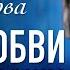 Анна Ахматова Я не любви твоей прошу 1914 Читает Артем Лысков