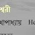 Tapur Tupur Brishti Jhare Stereo Remake Phuleshwari 1974 Hemanta Mukhopadhyay