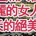 穿著圍裙隔壁房子打掃衛生 卻發現滿堂熟人在慶祝生日 老公推著靚麗的女人從臥室走出 女主人今天的絕美壽星 乾杯 話音剛落 我被遮擋住視線 冷笑著撥開 這樣做嚇傻眾人 顧亞男 高光女主 爽文 情感