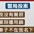 出酒店開名車闖燈撞飛騎士 駕駛遭控脫產不賠 有錢上酒店沒錢賠 騎士妻控 名車駕駛脫產 判賠千萬遭質疑脫產 採訪駕駛稱在忙無回應 新聞一把抓 20241023 三立新聞台