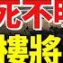 普京出事 五角大樓將公佈重磅報告 深圳排洪 水淹香港 勁新聞