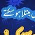 Star Virgo Burj Sumbla Type Of People Kin Logo Sy Door Rehna Chahiye By Dr Umer Farooq Astrology