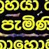 2024 න ව ම බර 07 ව න ද ස ක ර ග රහය ධන ලග නයට ප ම ණ ම ලග න ක හ පයකට ල තර ය ද න ම හ ධන ල භ