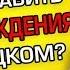 Как поздравить с днем рождения на немецком языке Поздравления и пожелания