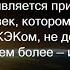 Строго 18 31 08 2022 Народные высказывания про Горбачева М С