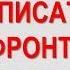 Юрий Маркович Нагибин Слово не сорвись на стон Часть первая