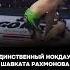 ЕДИНСТВЕННЫЙ НОКДАУН ШАВАКАТА РАХМОНОВА ОТ ТАДЖИКСКИЙ БОЙЦ ФАРИДУН ОДИЛОВ таджикистан