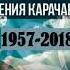 Радиопрограмма Журчит родник у древних очагов 03 05 18