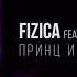 FIZICA Feat Arlekinoooo Принц Иллюминатов Release VIdeo