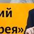 Лекция 10 Мусоргский Два еврея богатый и бедный Картинки с выставки Композитор Иван Соколов