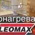 Водонагреватель Leomax Горячая вода на даче и дома независимо от графика отключения горячей воды