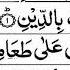 Surah AL MAUN 100 Times Small Kindnesses Almsgiving Have You Seen