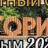 ТАКАЯ РАЗНАЯ ЕВПАТОРИЯ ГУЛЯЕМ ПО ГОРОДУ АРХИТЕКТУРА НАБЕРЕЖНАЯ КРЫМ 2024