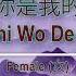 如果妳是我的傳說 Ru Guo Ni Shi Wo De Chuan Shou Female House Version Karaoke Mandarin