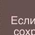 Если бы у нас сохранились хвосты Джером К Джером Рассказ Аудиокнига