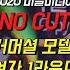 2020 머슬마니아 NO CUT 커머셜 모델 여자 1라운드