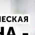 Психологическая измена Что делать 2 совета от психолога