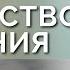 Денис Орловский ВРАЧЕВСТВО ПОКАЯНИЯ 18 02 2024