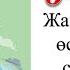 1 сынып жаратылыстану 6 сабақ Жануарлар мен өсімдіктерді салыстыру