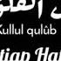 Nasyid Kullu Al Qulub