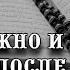 Что можно и нельзя делать после похорон у мусульман поминальные обычаи