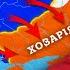 Як Київська Русь Була НАЙЗАГРОЗЛИВІШОЮ в Європі Історія Русі на Карті