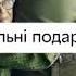 Розетка щоразу що треба нормально даруєш нормально буде рамка для фото реклама