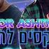 סט רמיקסים להיטים של עומר אדם 2023 Dj Lidor Ashtmker The Set Of Remixes Hits By Omar Adam